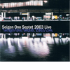 Seigen Ono Septet 2003 Live / Seigen Ono